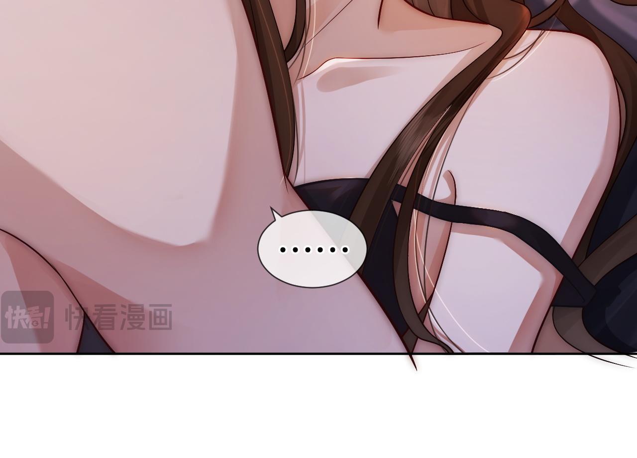 第9话 旖旎暧昧70