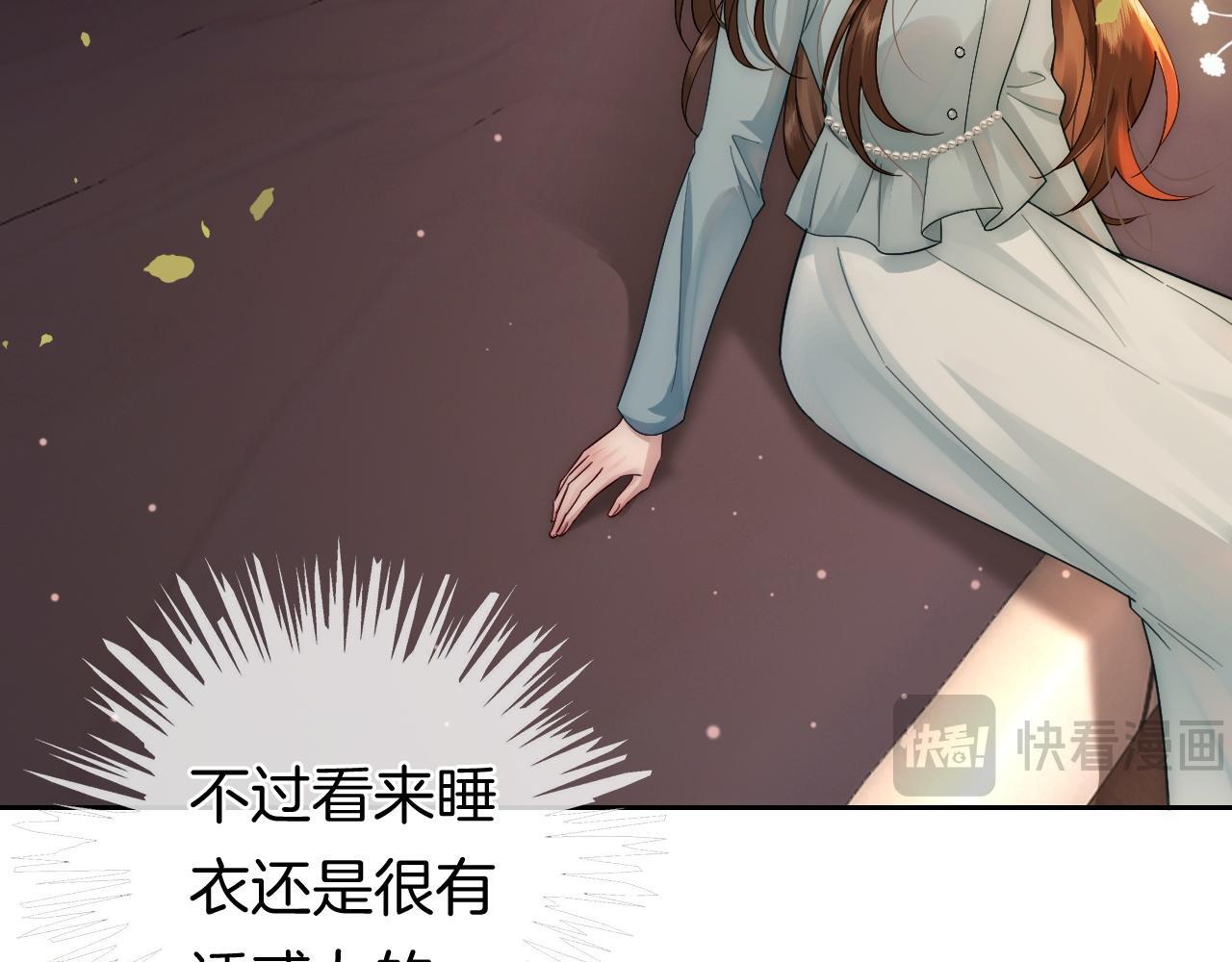 第9话 旖旎暧昧86