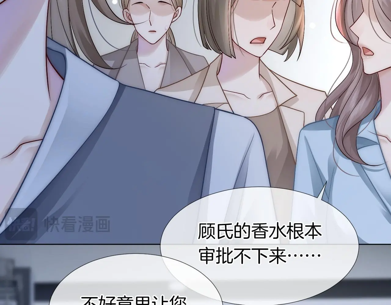 第23话 整顿顾氏77