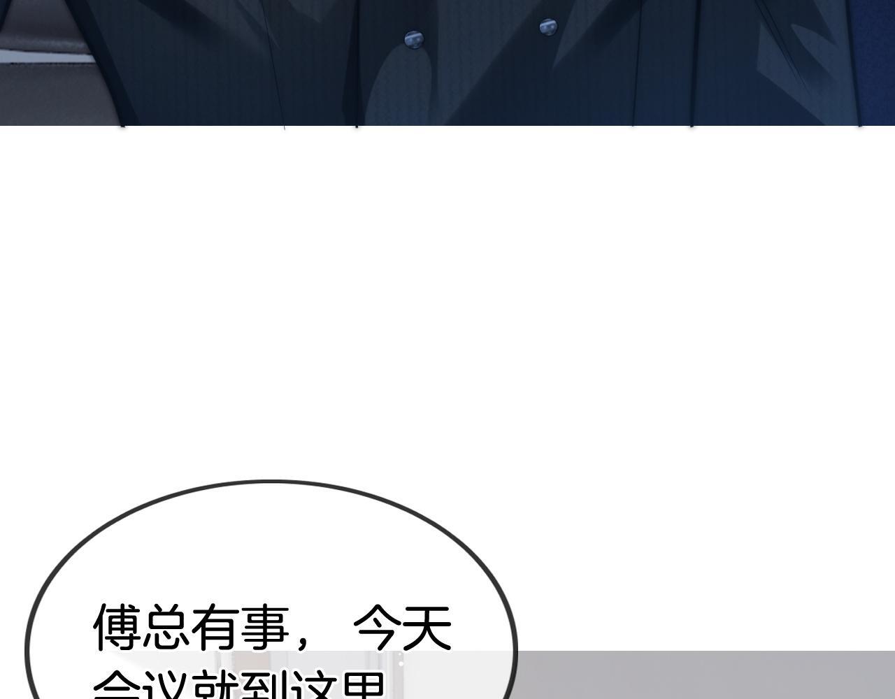 第2话 顾念怀孕？85