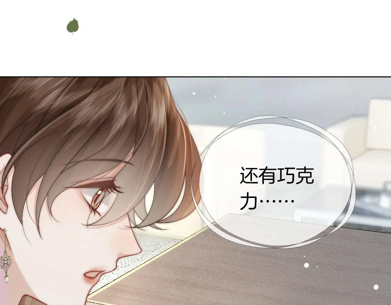 第39话 醉酒51