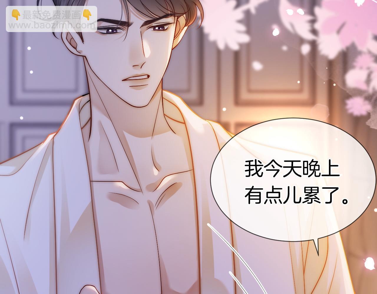 第17话 姨妈来访75