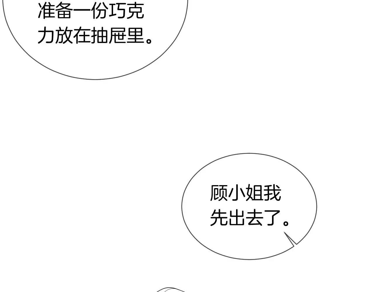 第38话 一夜缠绵103