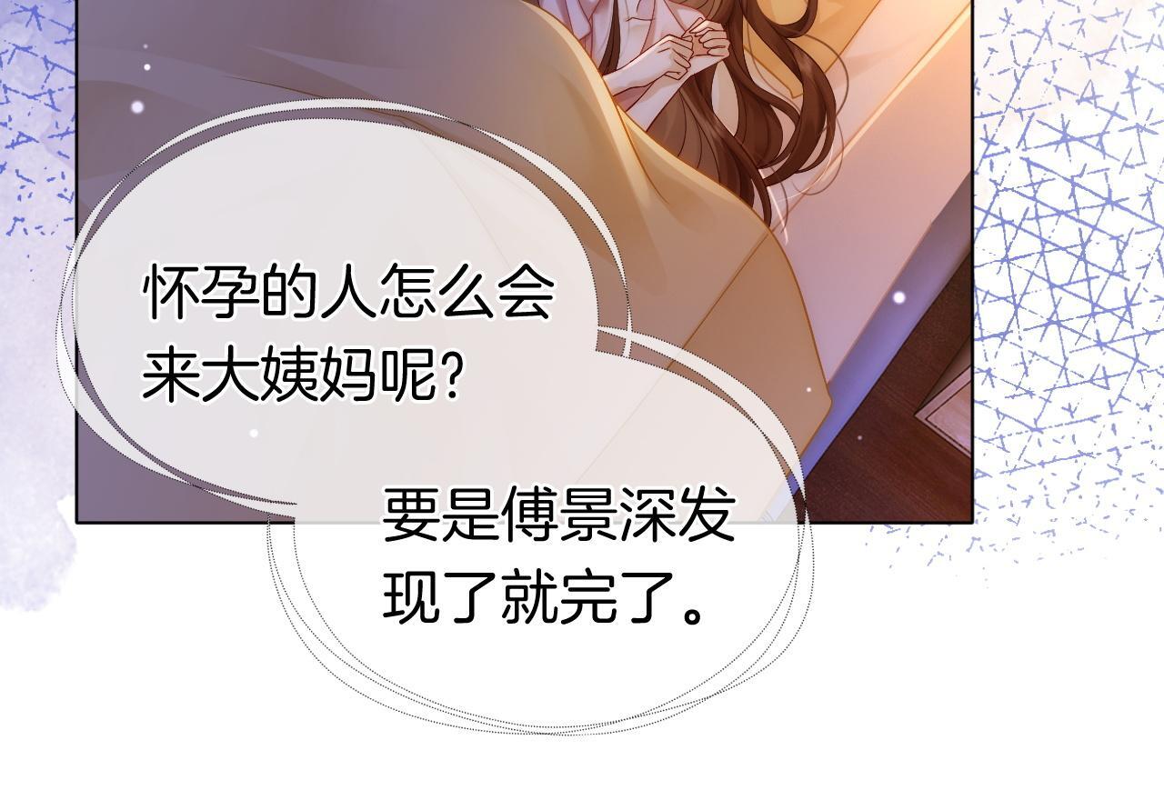 第17话 姨妈来访63