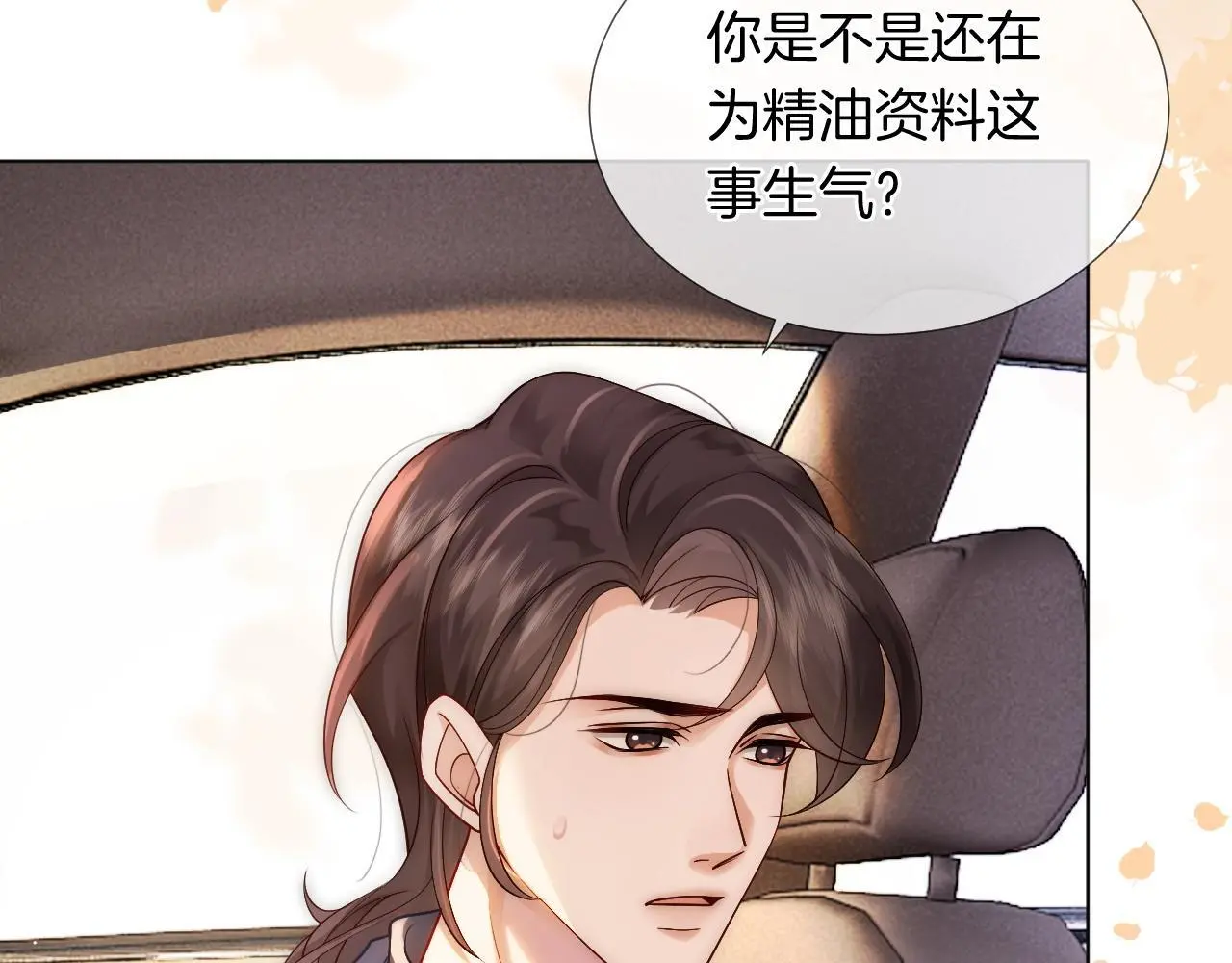 第22话 展开追求57