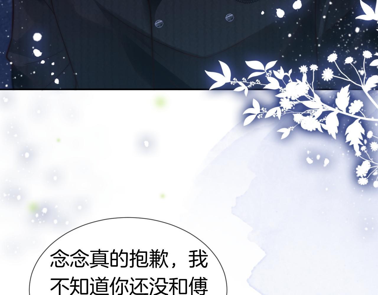 第5话 维护顾念34