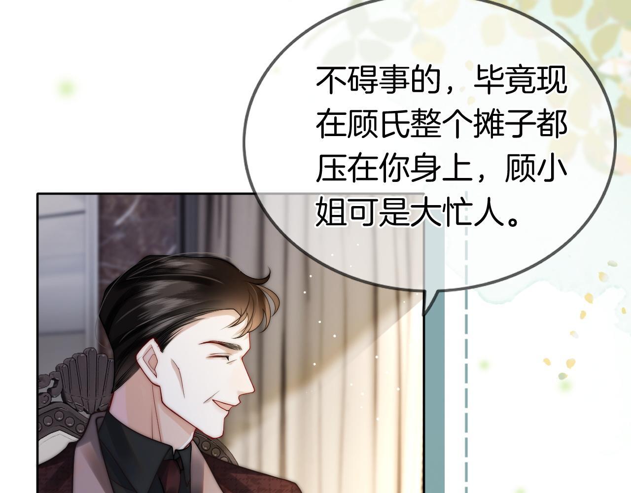 第5话 维护顾念16