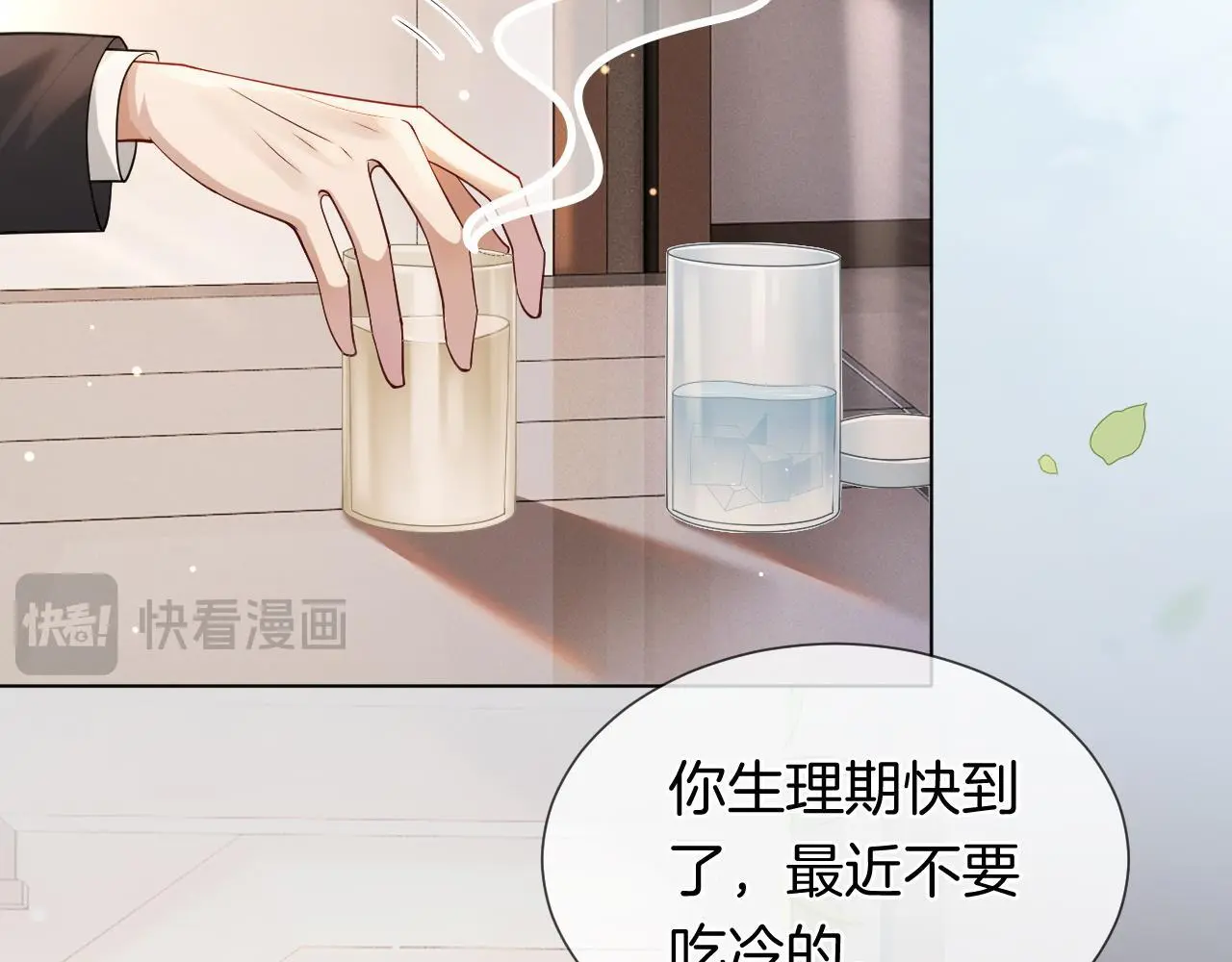 第41话 妇产科偶遇46