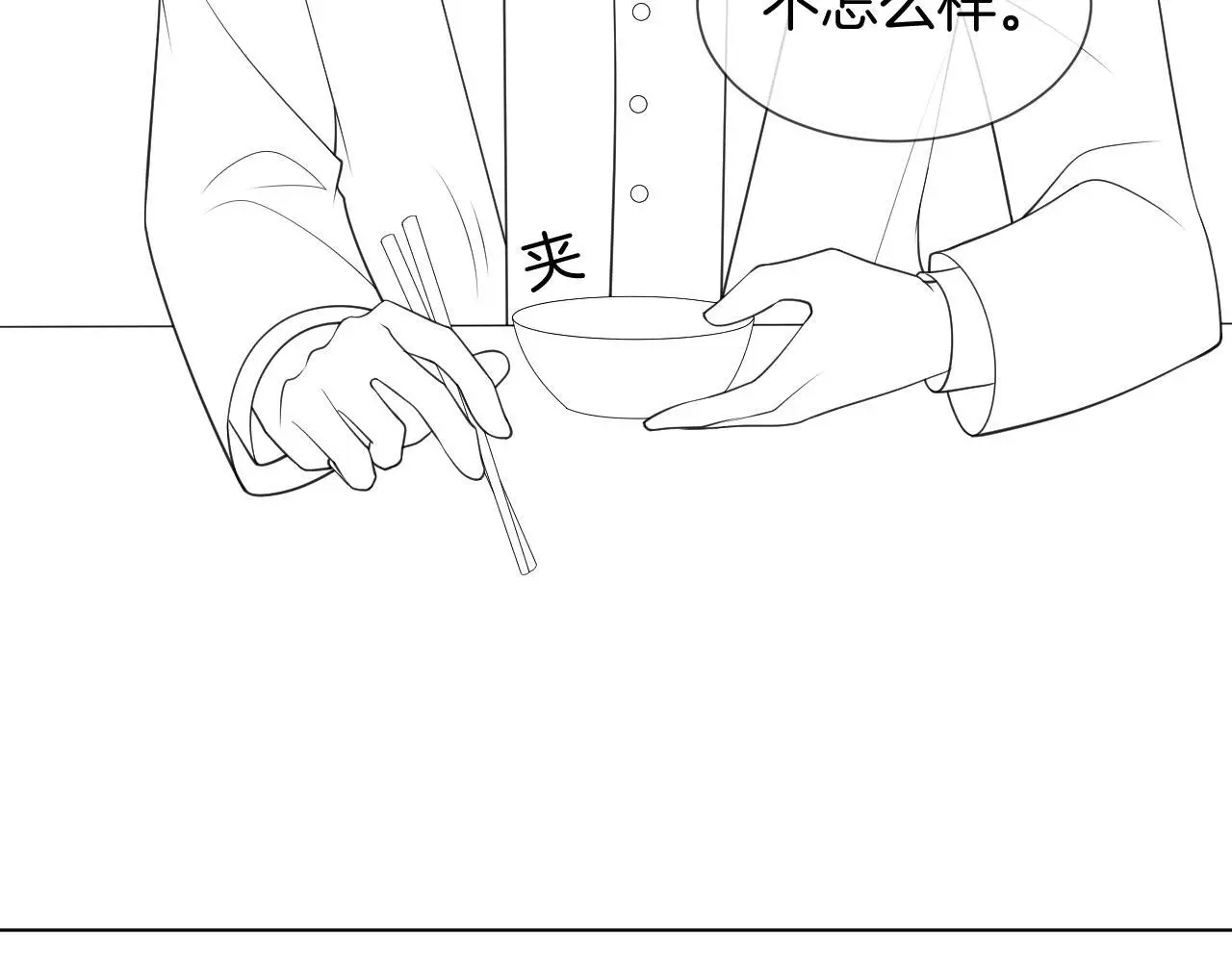 第30话 景瑞出头维护92