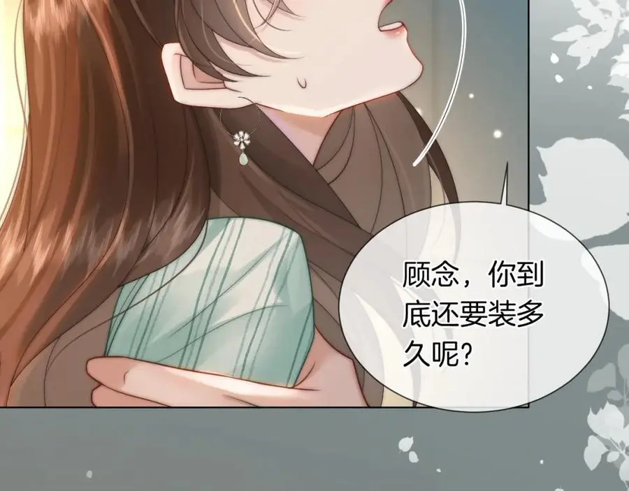 第46话 顾念发病37