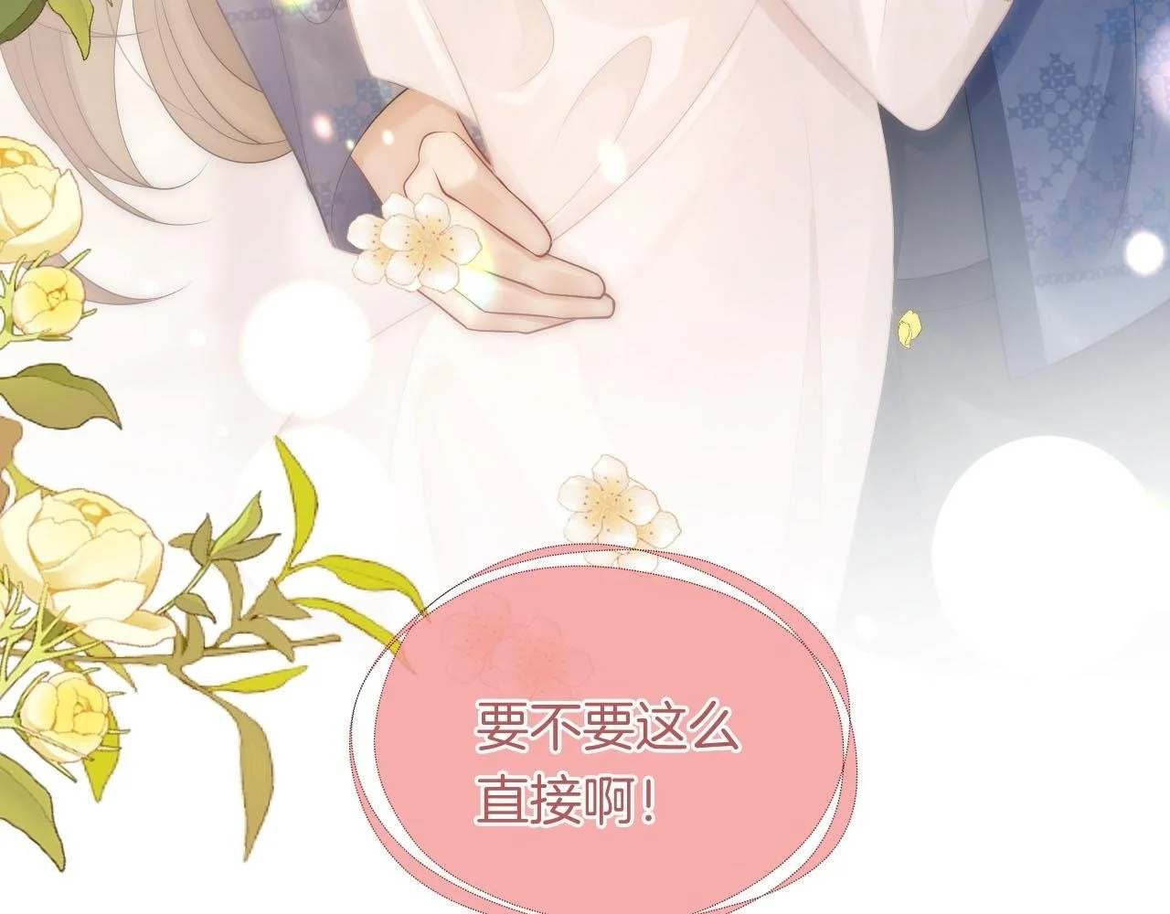第38话 一夜缠绵54