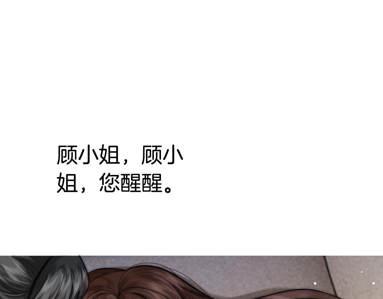 第2话 顾念怀孕？89