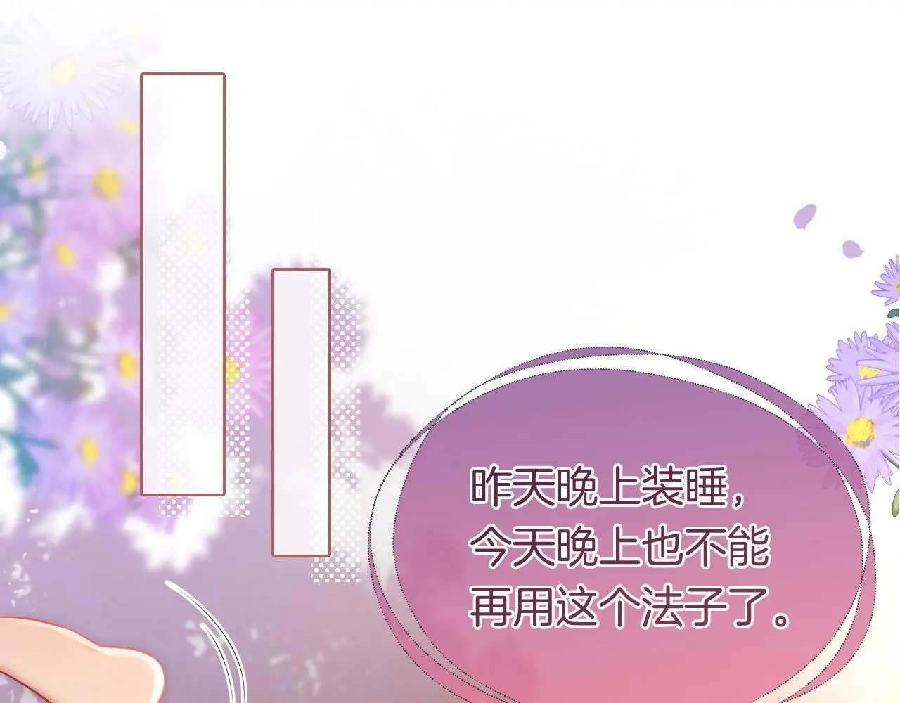 第23话 整顿顾氏19
