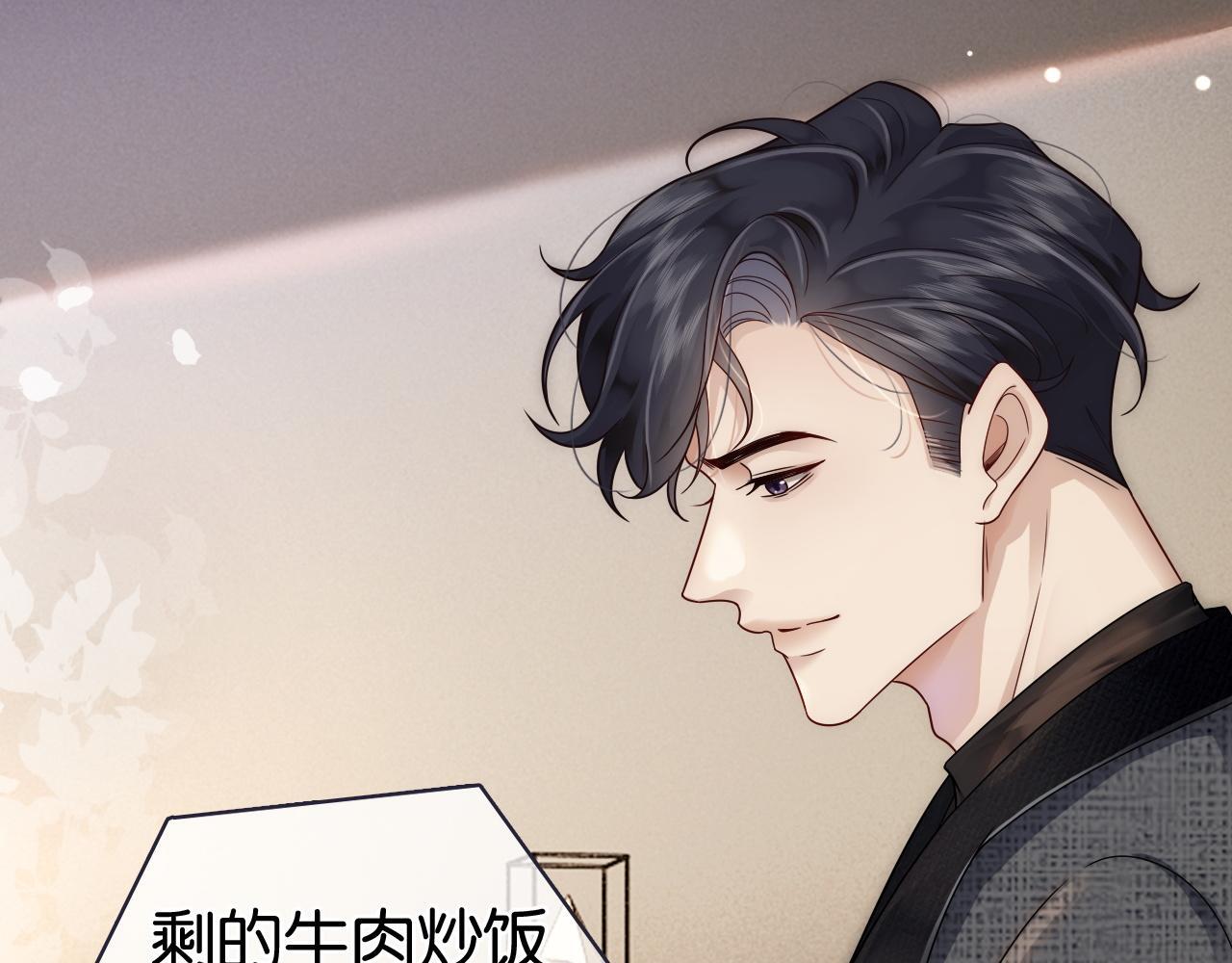 第18话 拒绝景瑞68