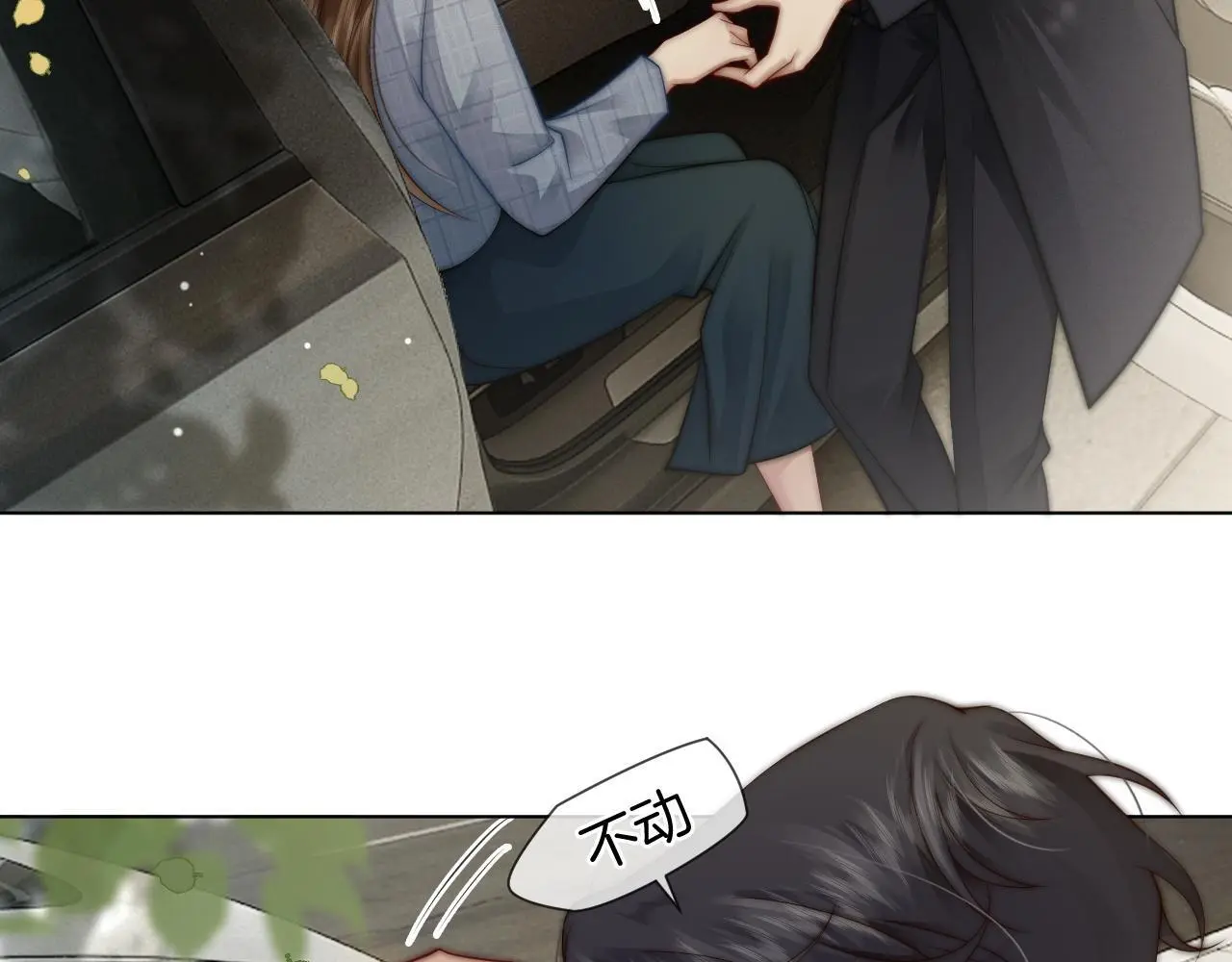 第33话 色气拉满11