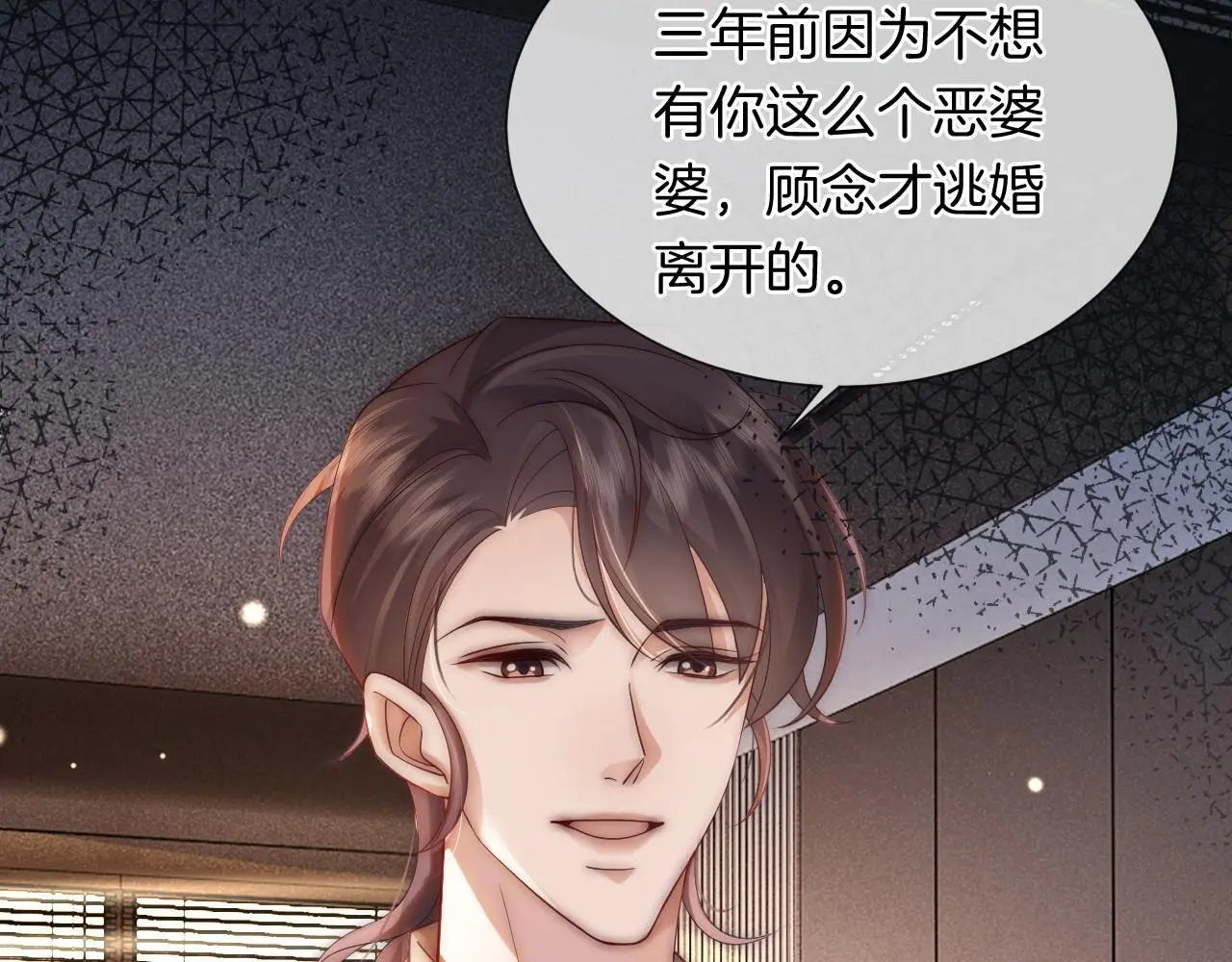 第30话 景瑞出头维护78