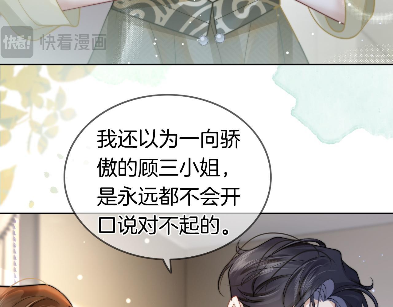 第5话 维护顾念55