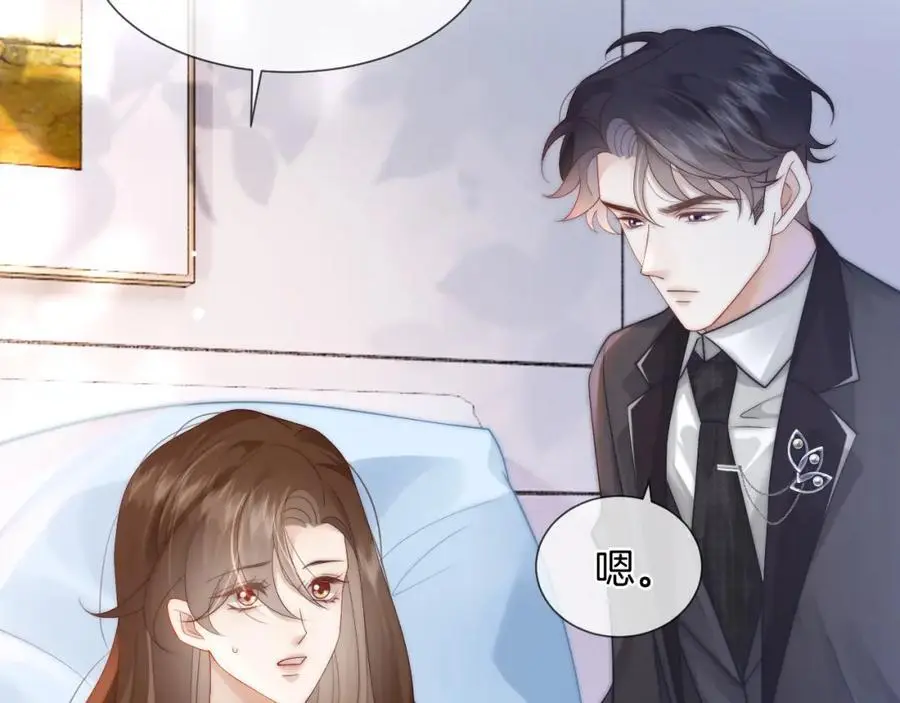 第44话 安眠药暴露79