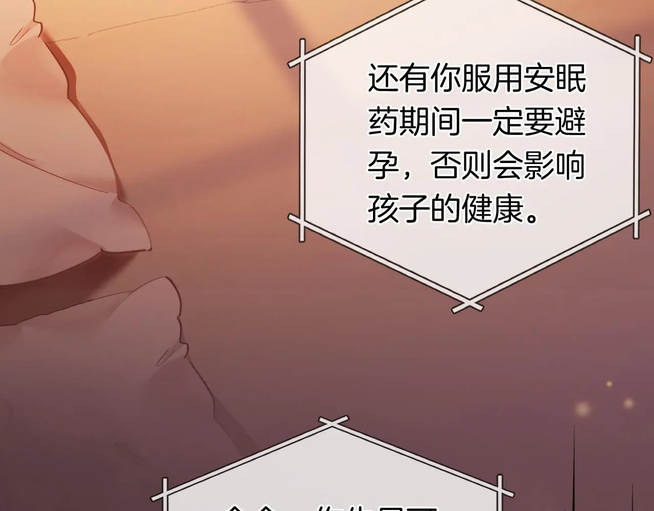 第41话 妇产科偶遇25