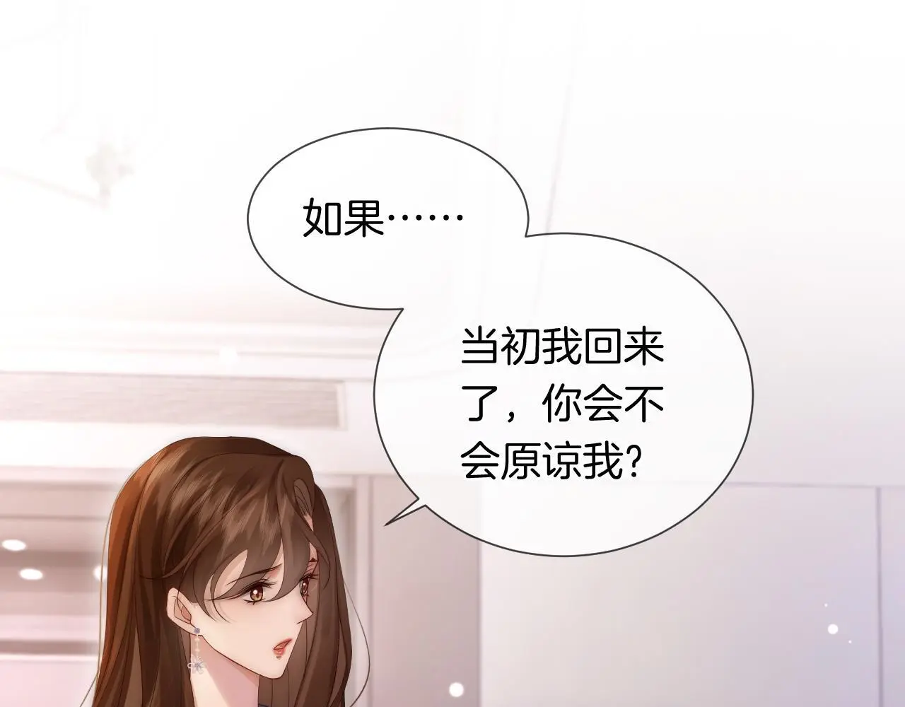 第31话 三年前的答案65