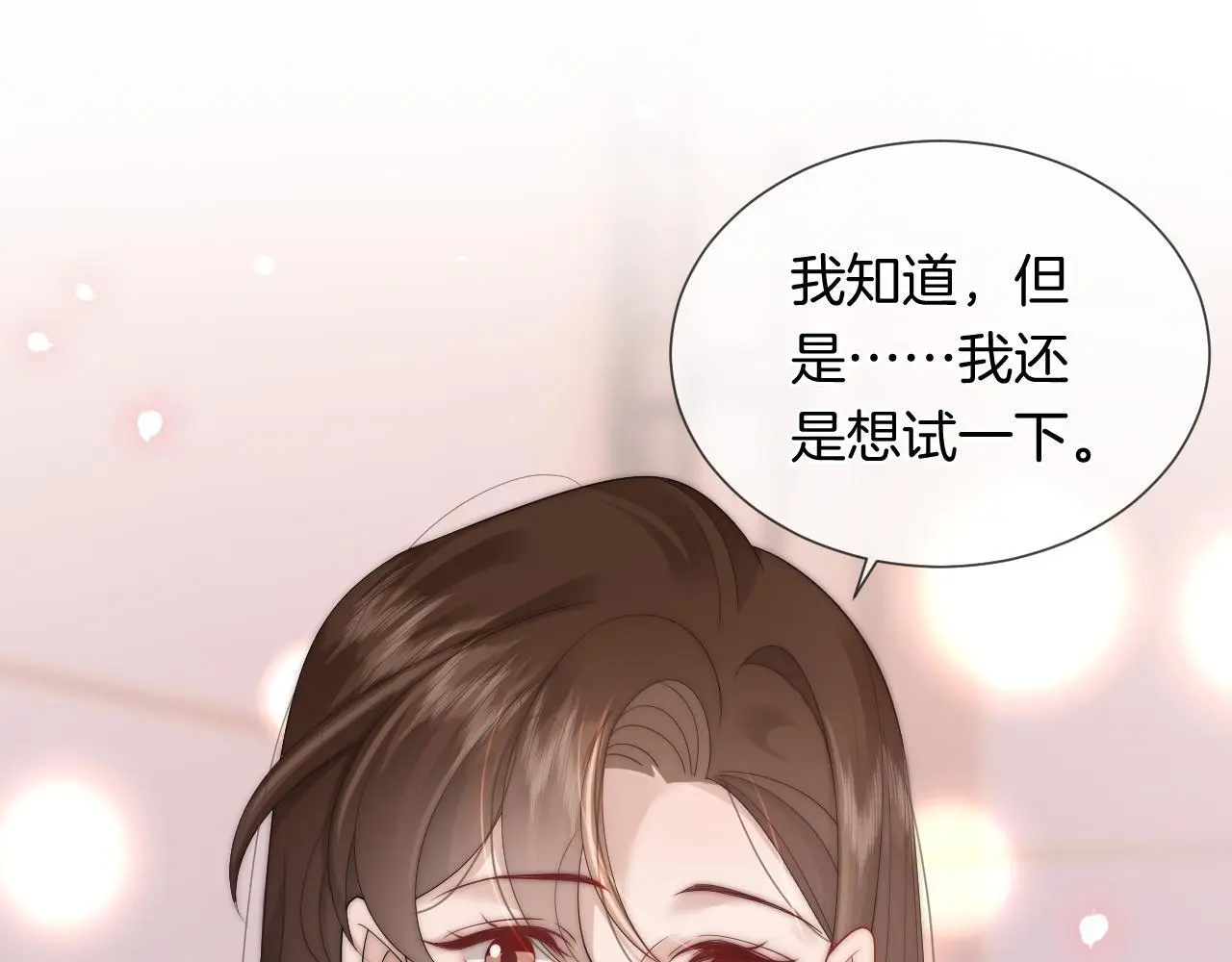 第40话 相亲？48