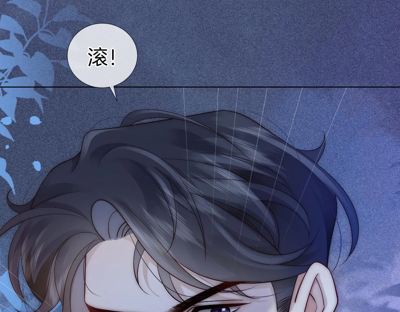 第26话 霸道护妻70