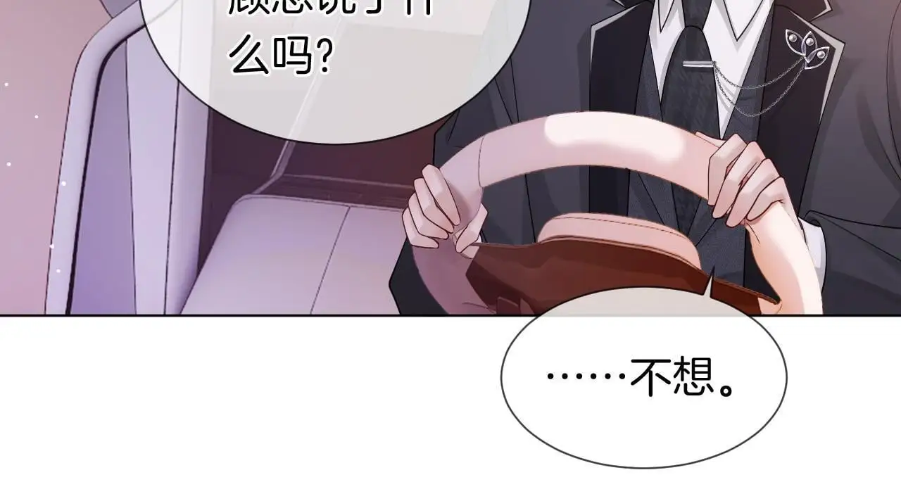 第43话 关系揭露47