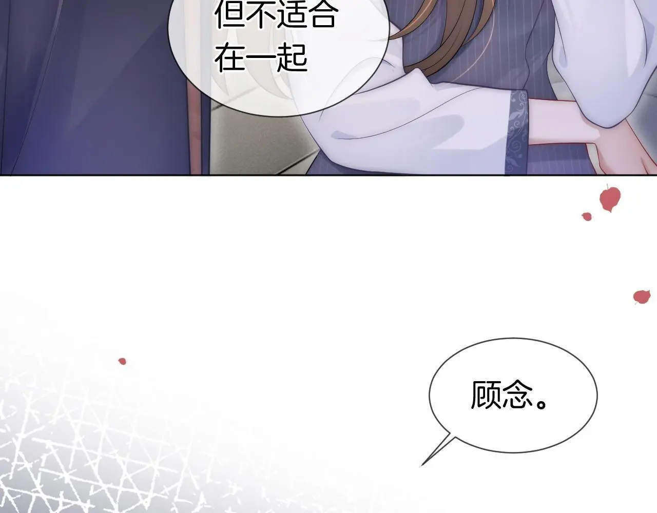 第31话 三年前的答案13
