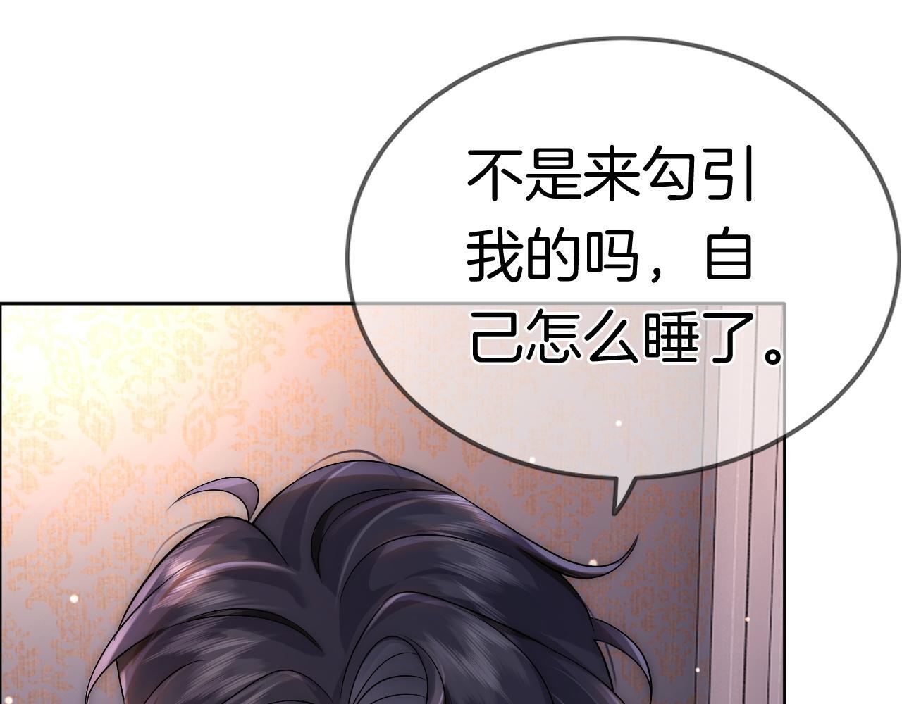 第9话 旖旎暧昧71