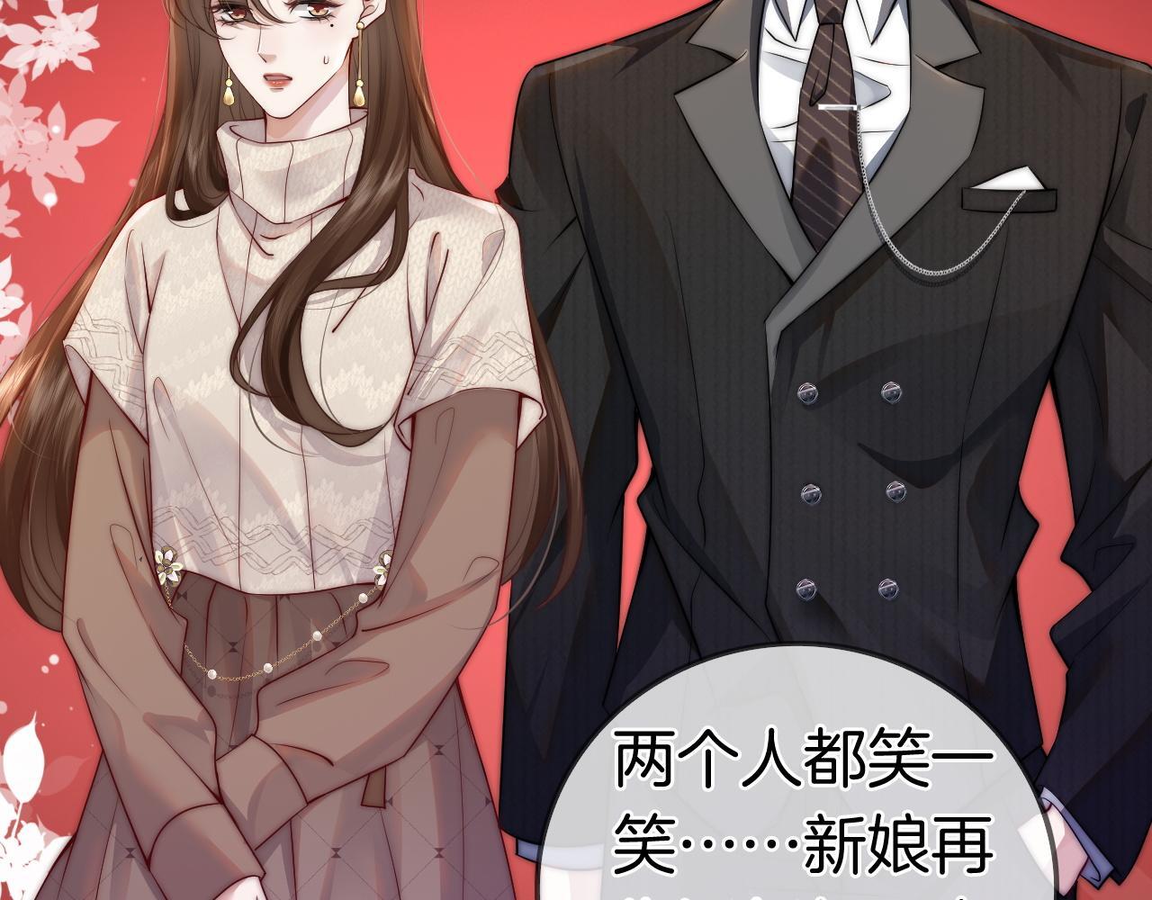 第3话 领证结婚58