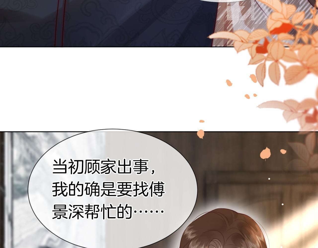 第14话 爱恨交织88