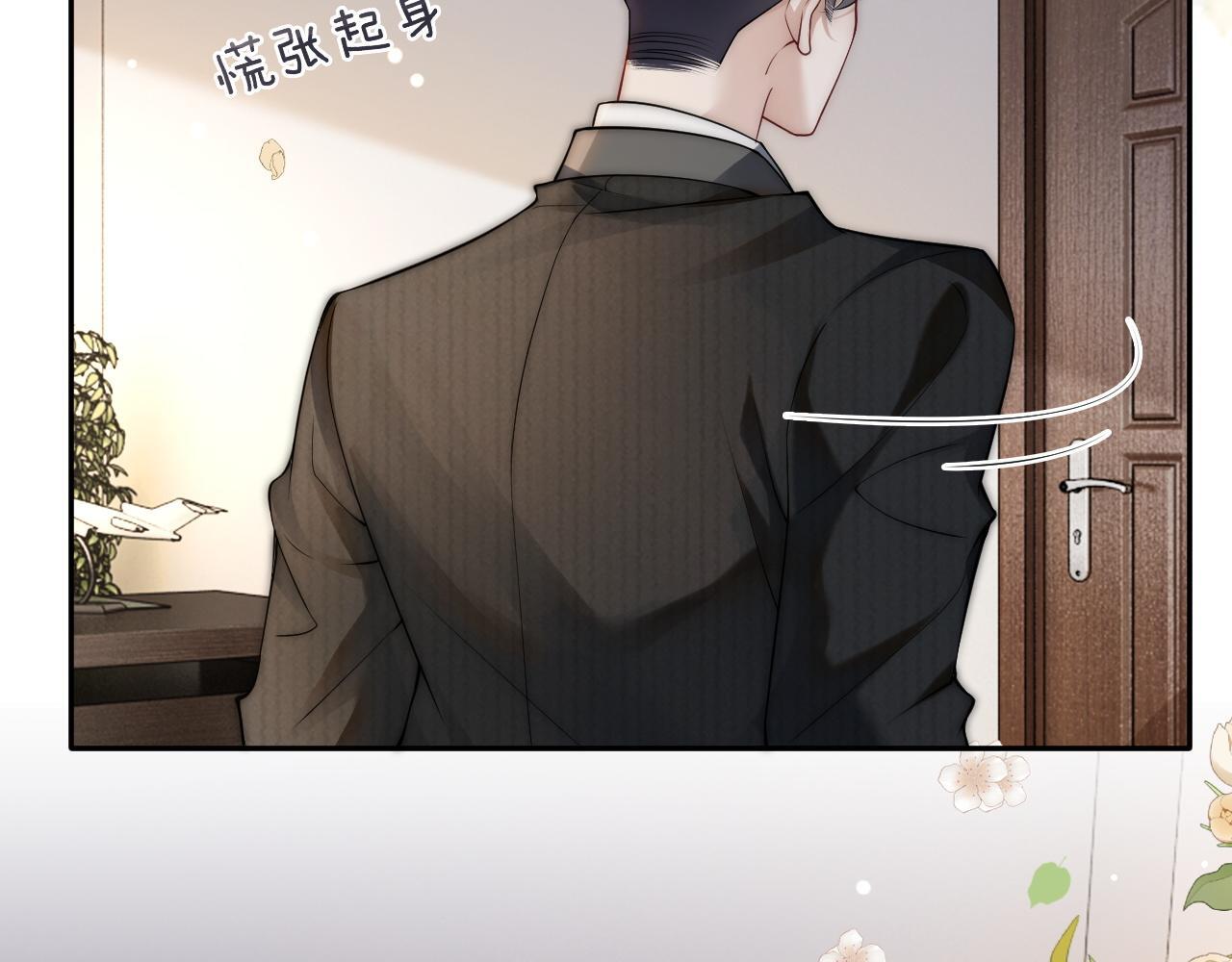 第2话 顾念怀孕？112
