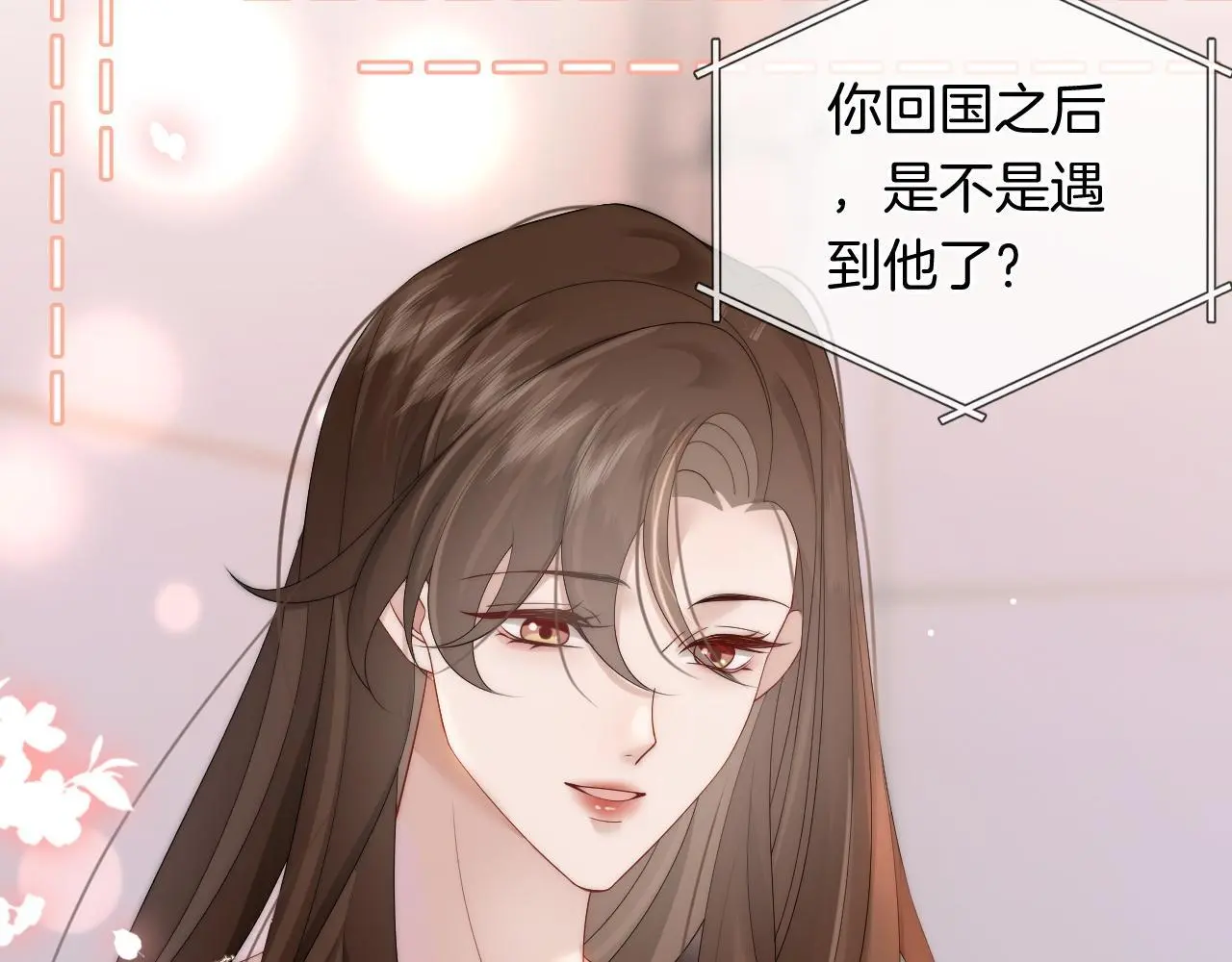 第40话 相亲？43