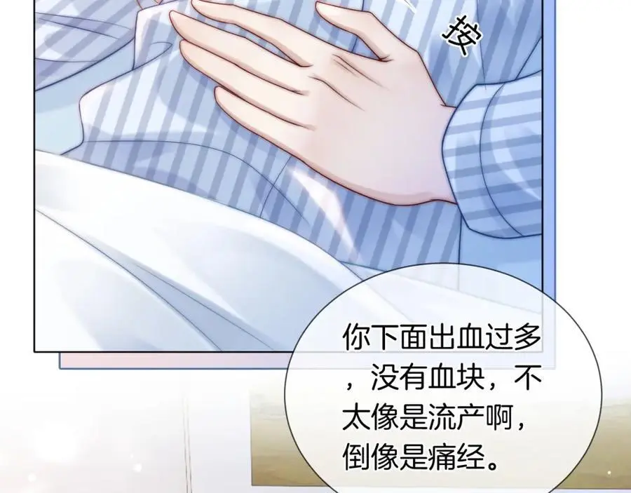 第44话 安眠药暴露50