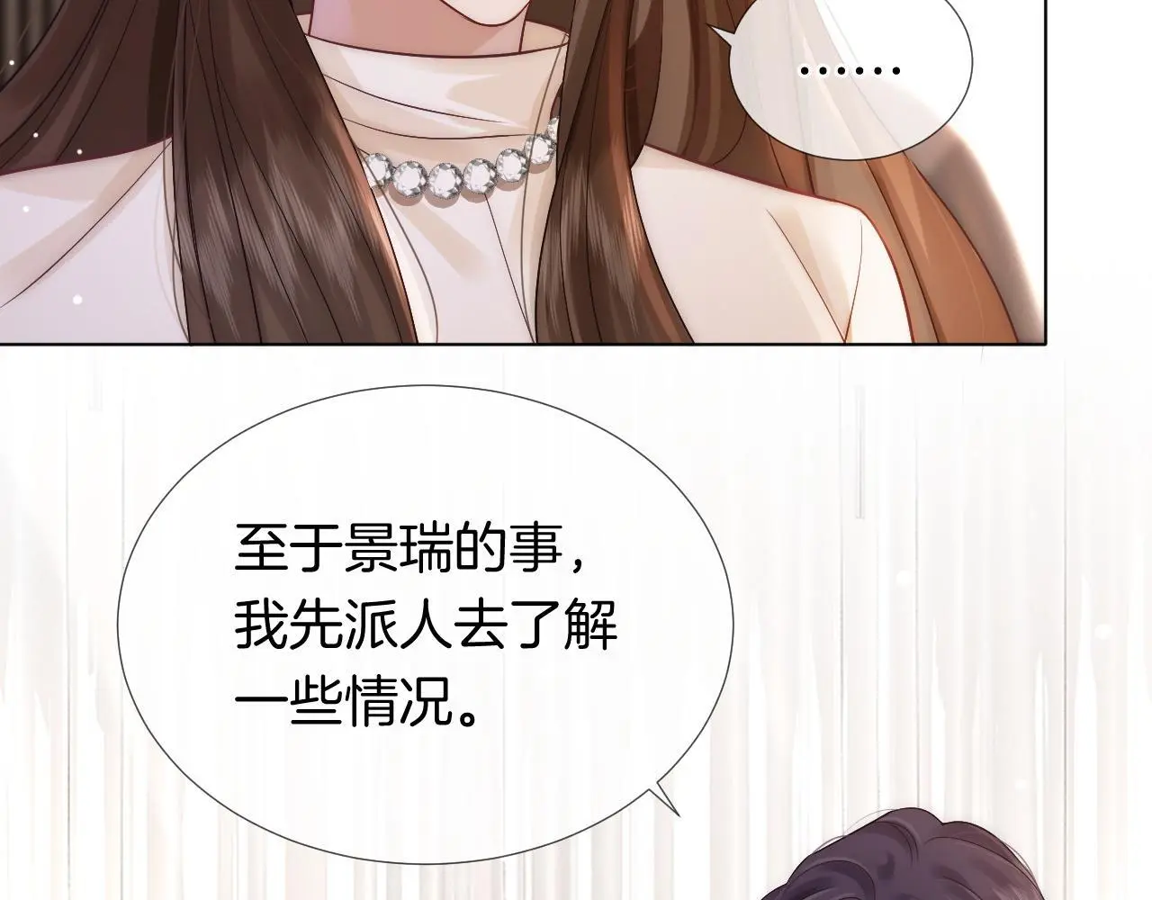 第21话 询问病情53