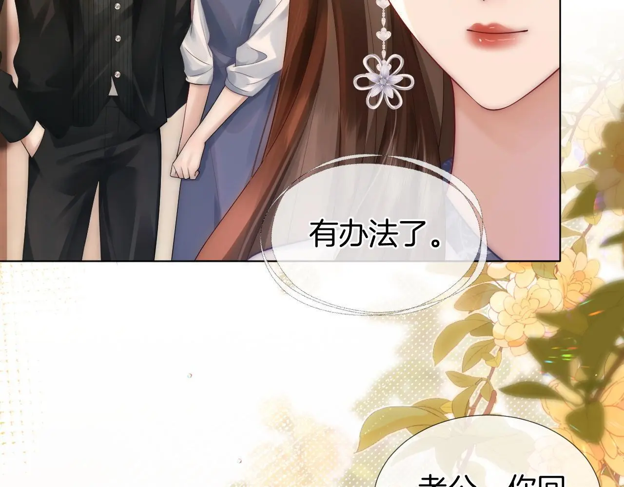 第29话 假装亲昵35