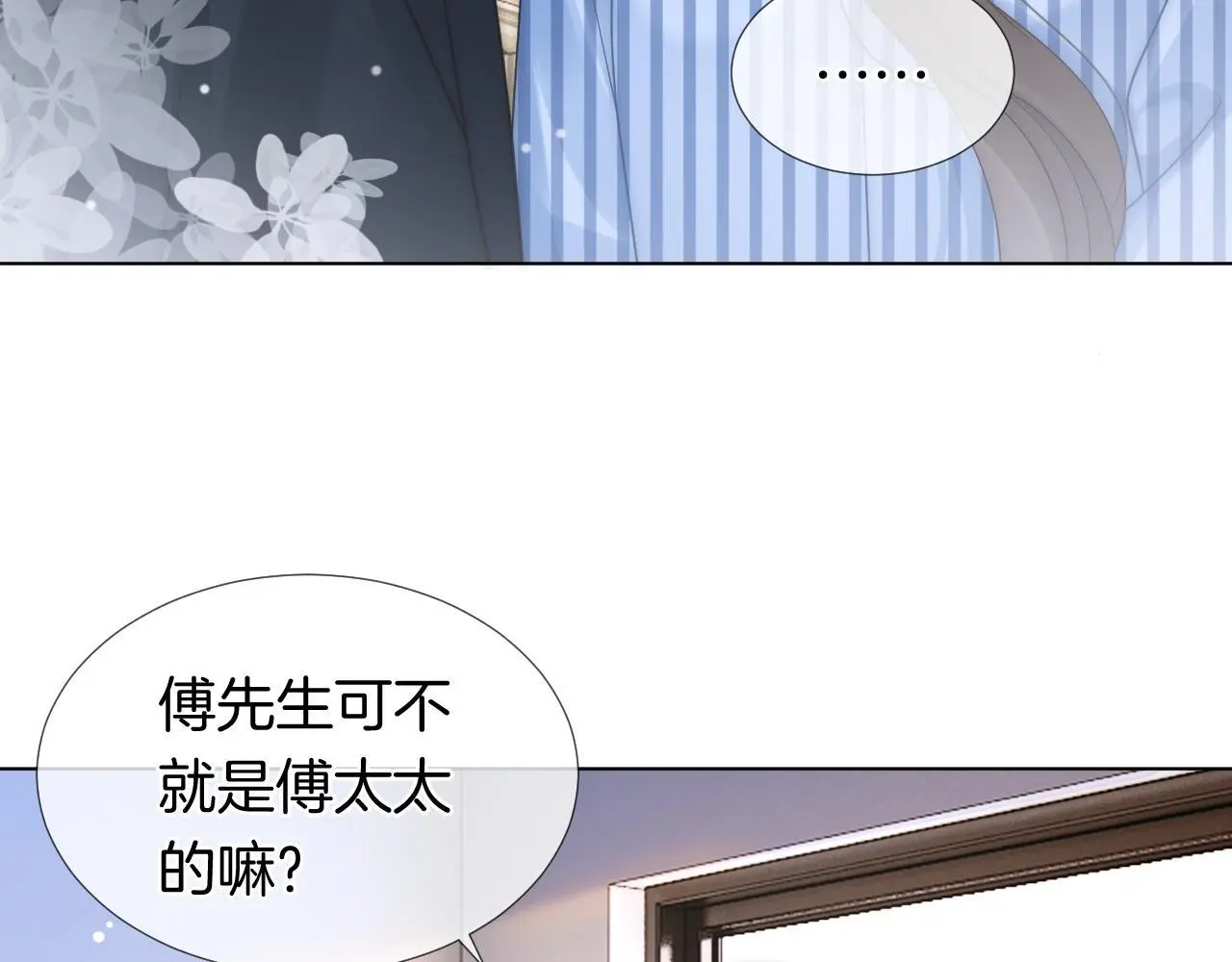 第27话 教训绿茶60