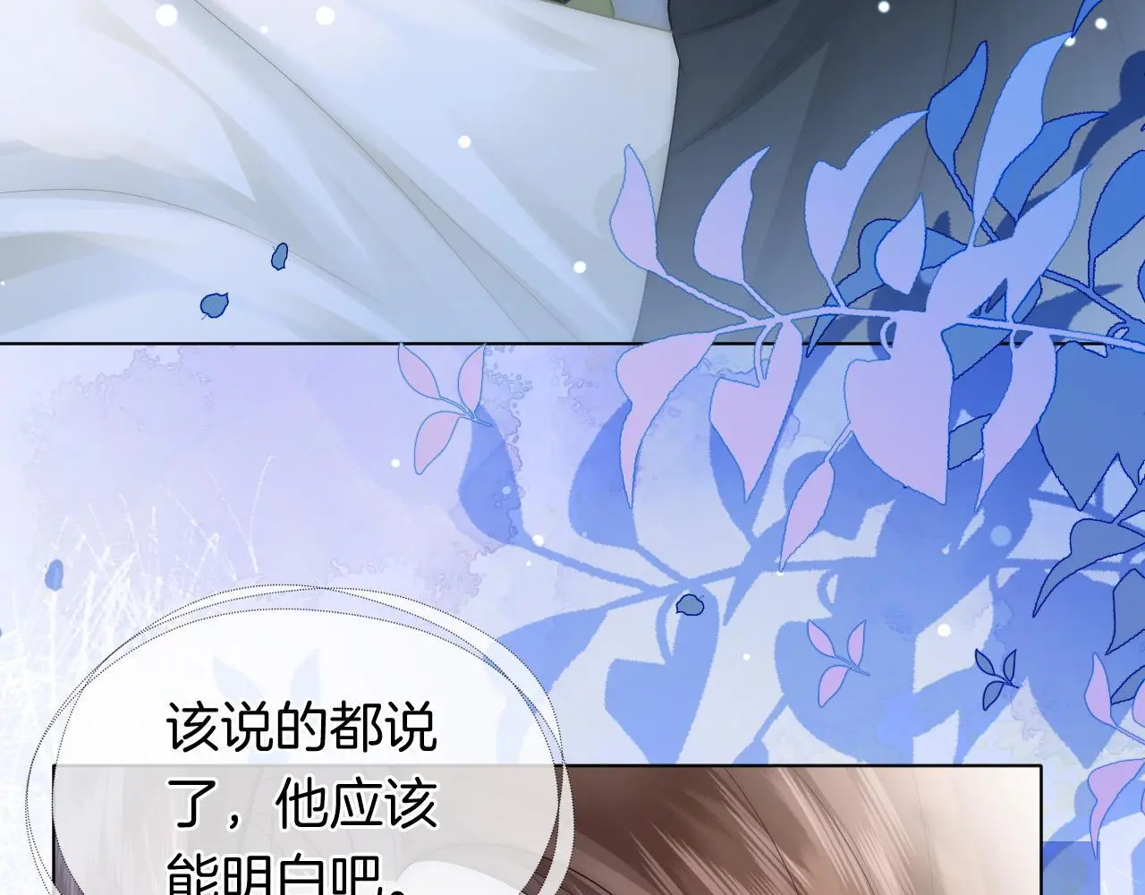 第27话 教训绿茶8
