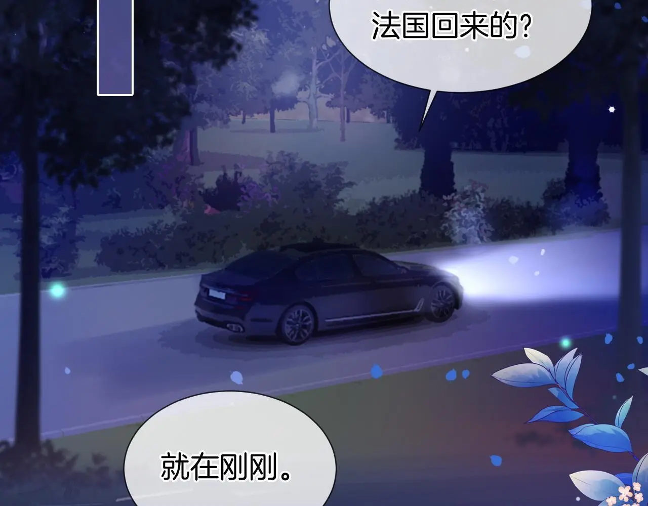 第37话 森林城堡16