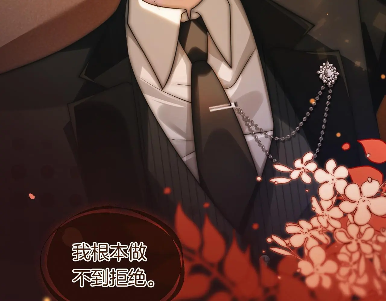 第30话 景瑞出头维护46
