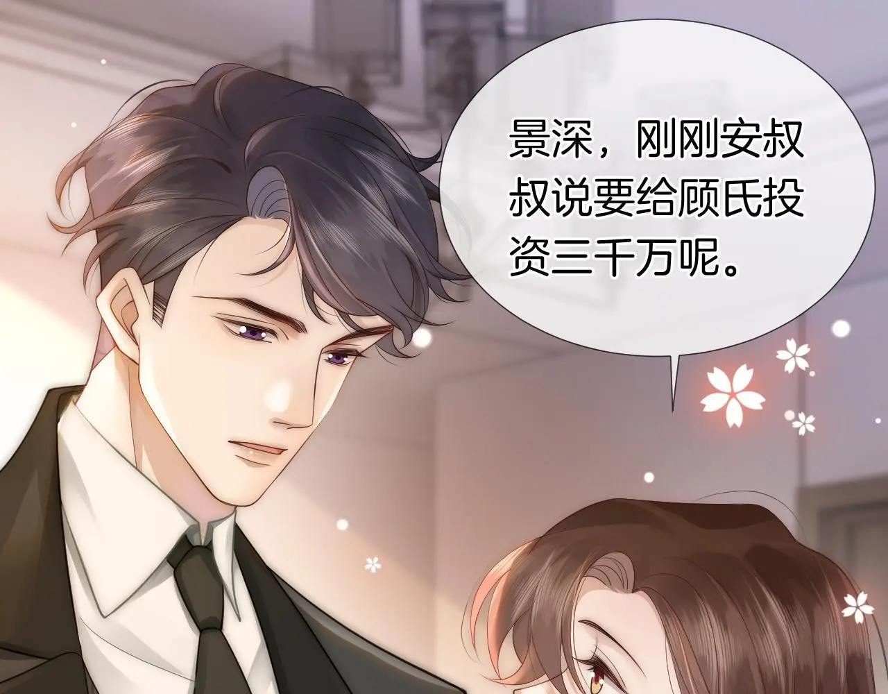 第29话 假装亲昵45