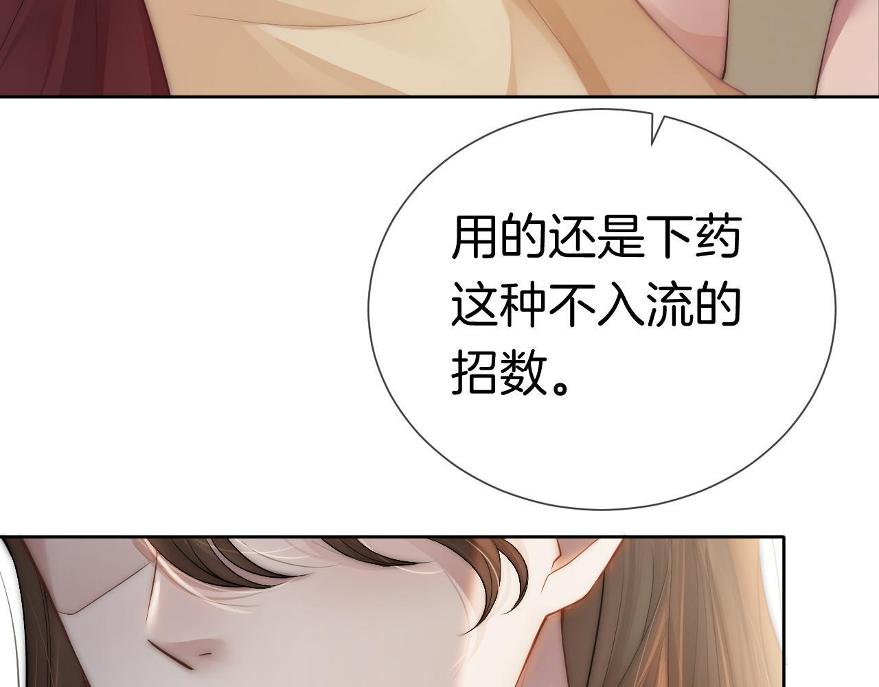 第1话 顾家危机39