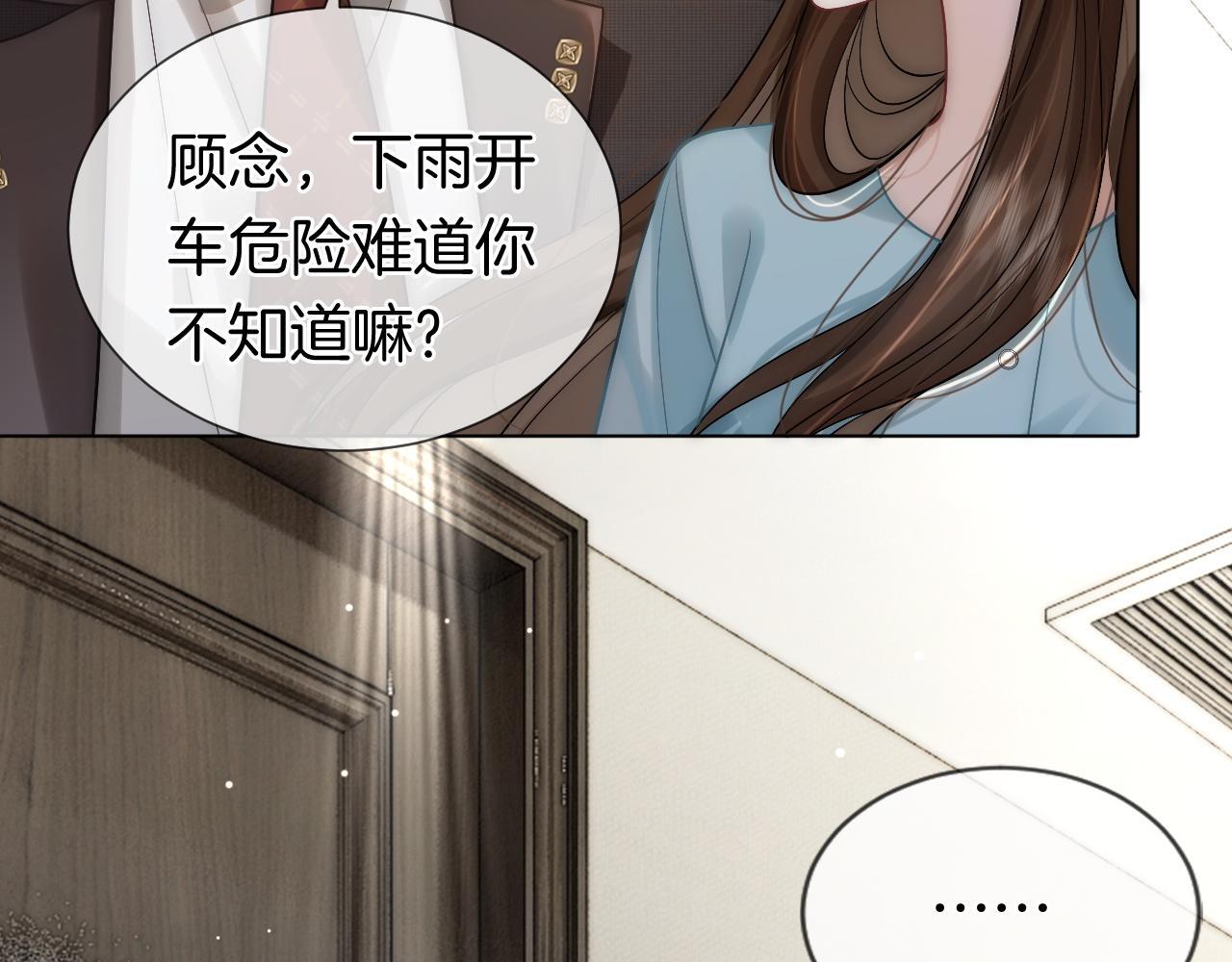 第10话 留宿顾家74