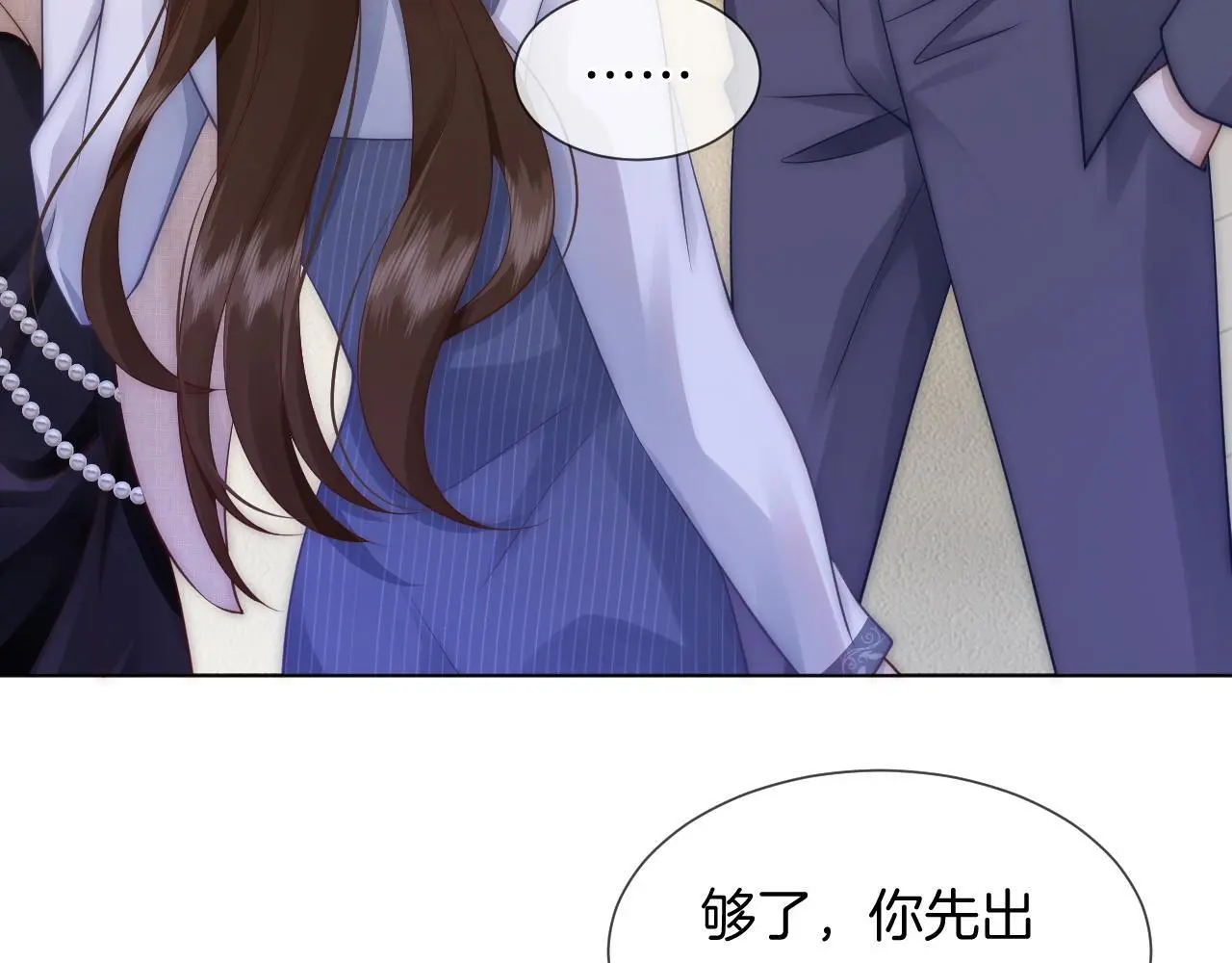 第30话 景瑞出头维护73