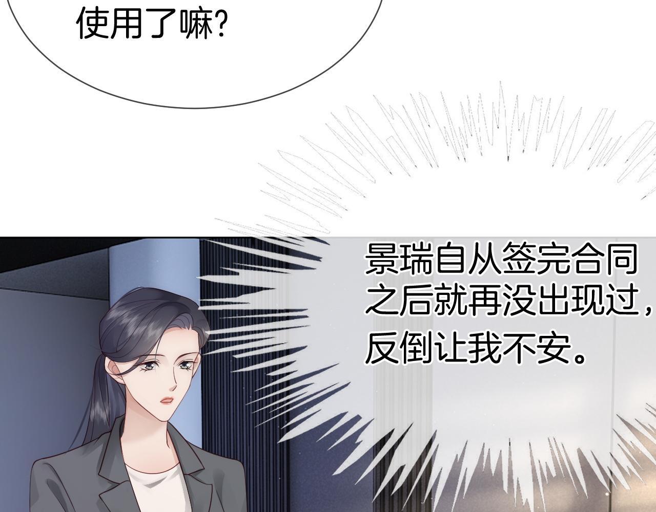 第11话 身体接触90