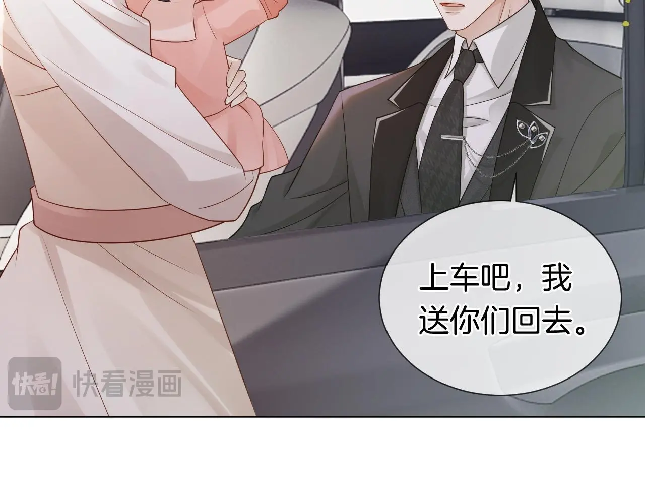 第43话 关系揭露45