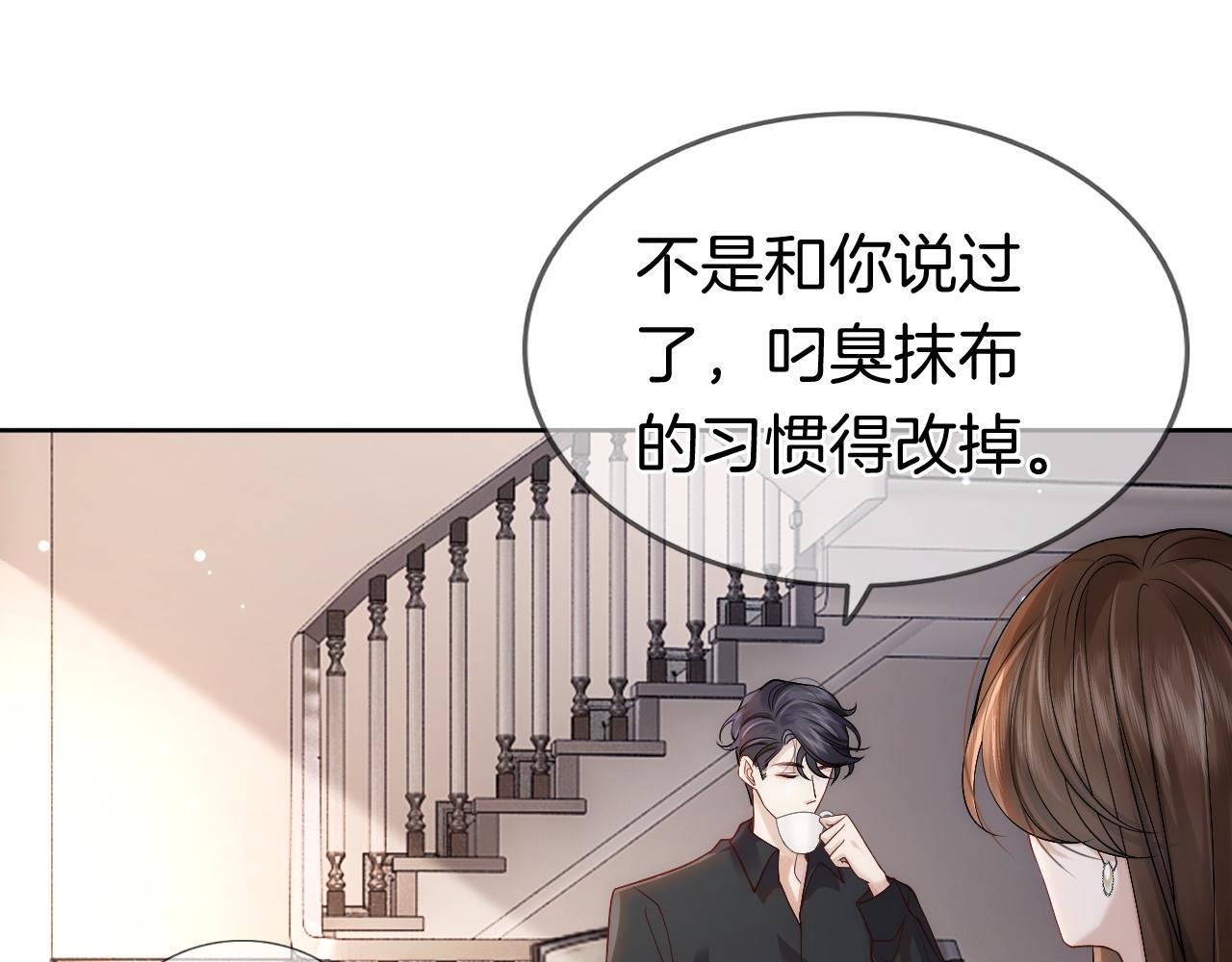 第8话 蓄意勾引42