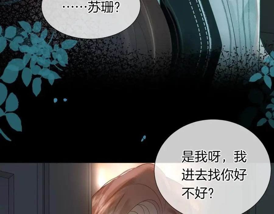 第48话 心底的隐痛79