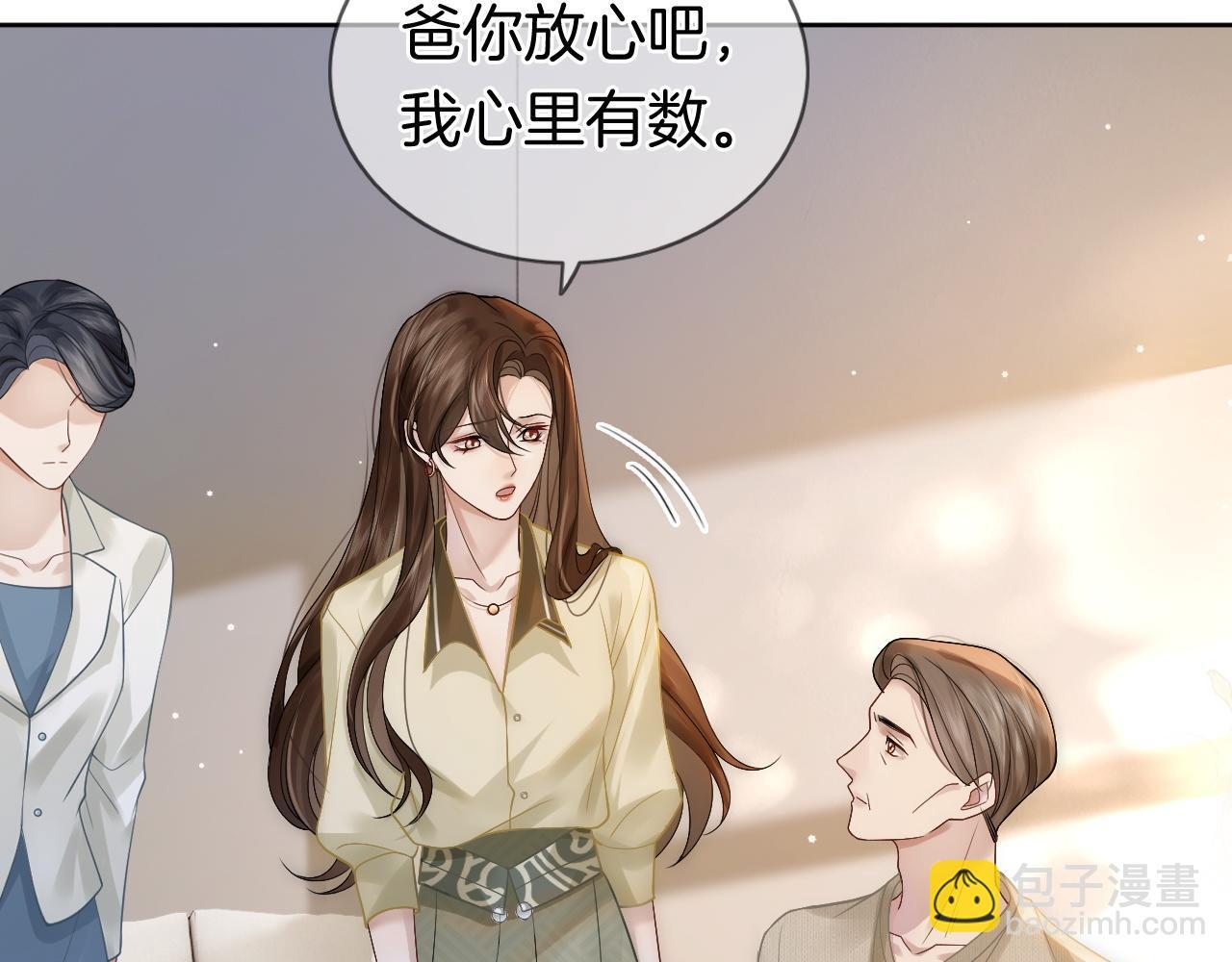 第6话 打脸赵氏61