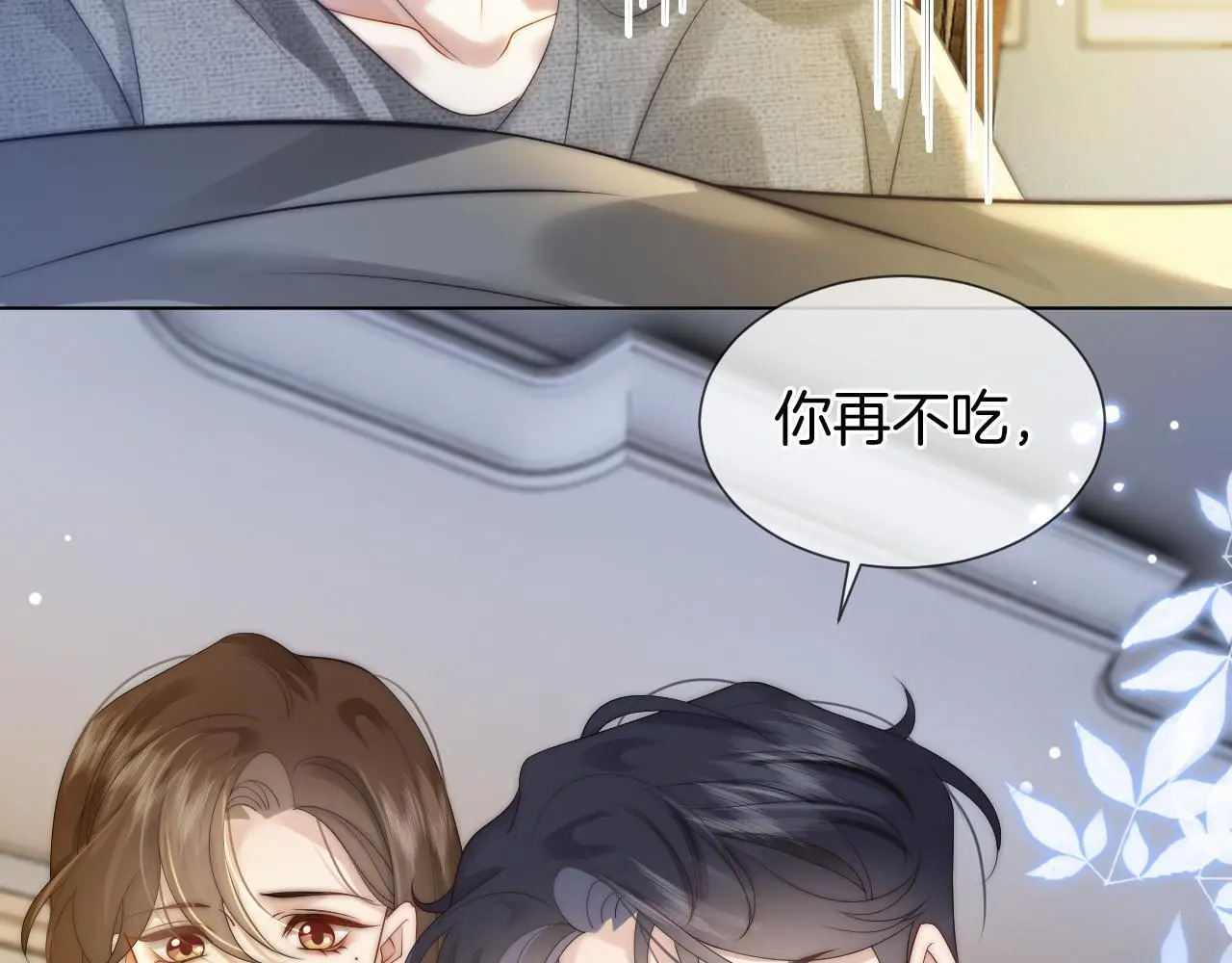 第39话 醉酒25